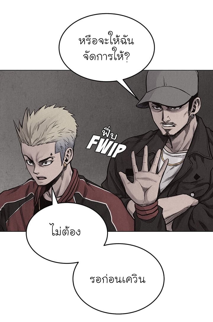Pounding page 51