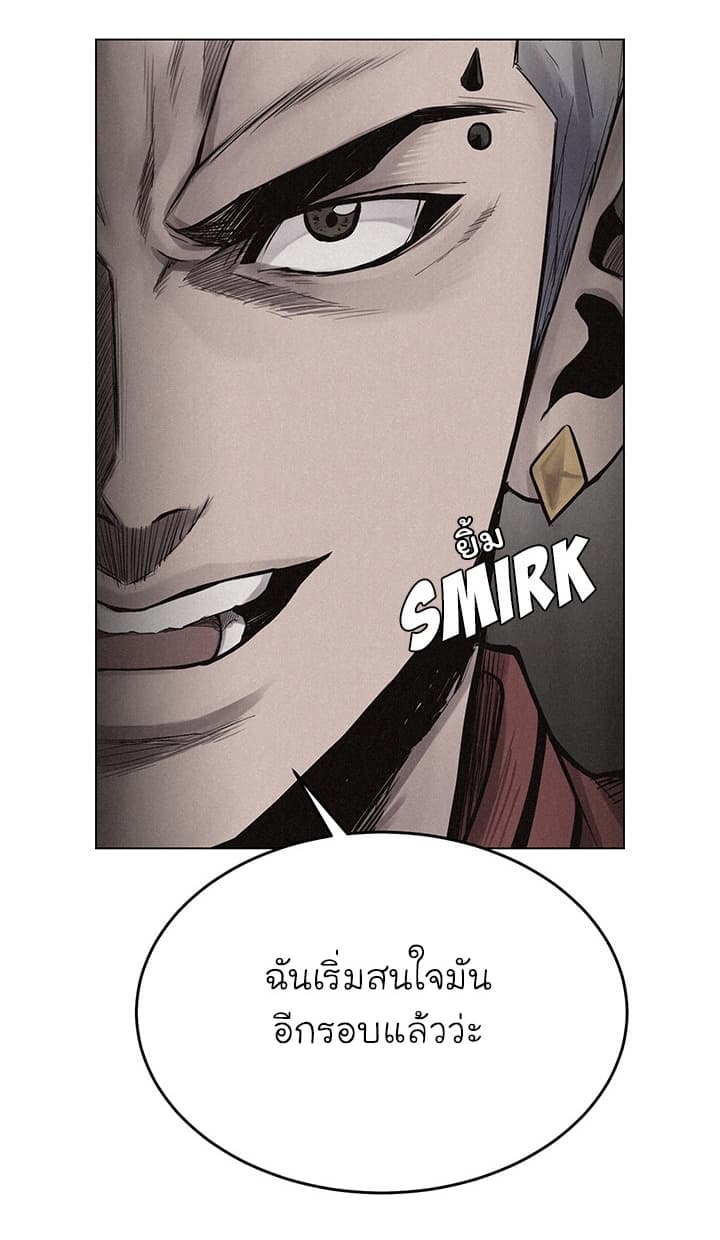 Pounding page 52