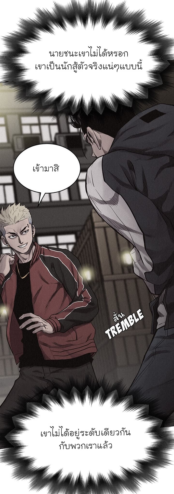 Pounding page 54