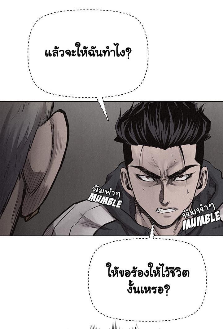 Pounding page 55
