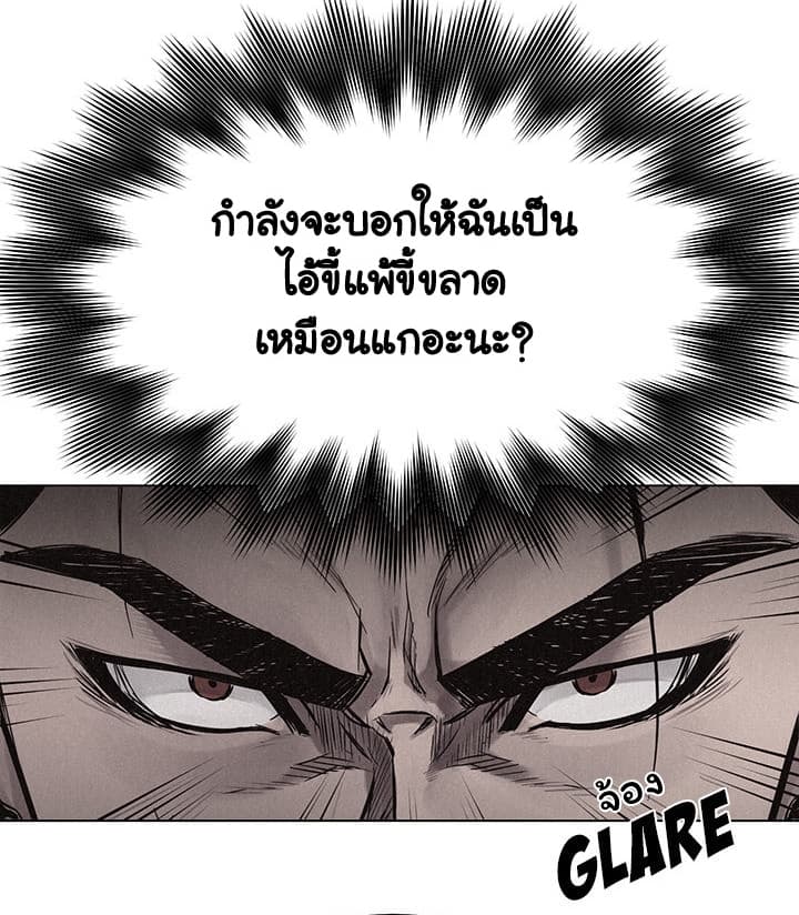 Pounding page 56