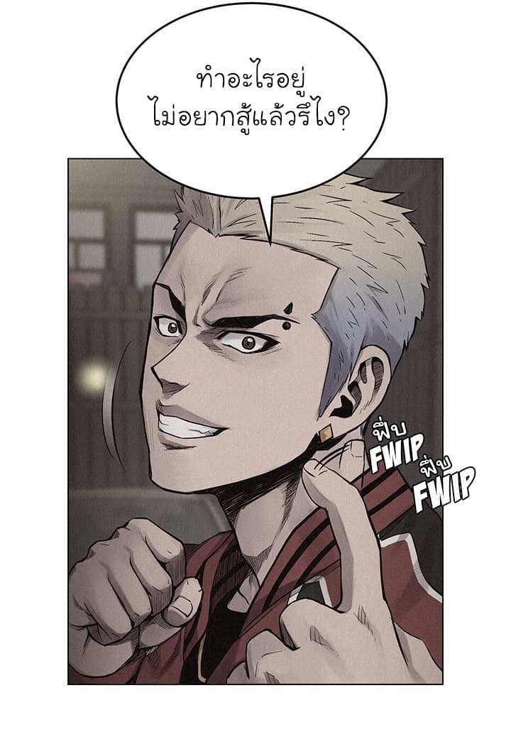 Pounding page 5