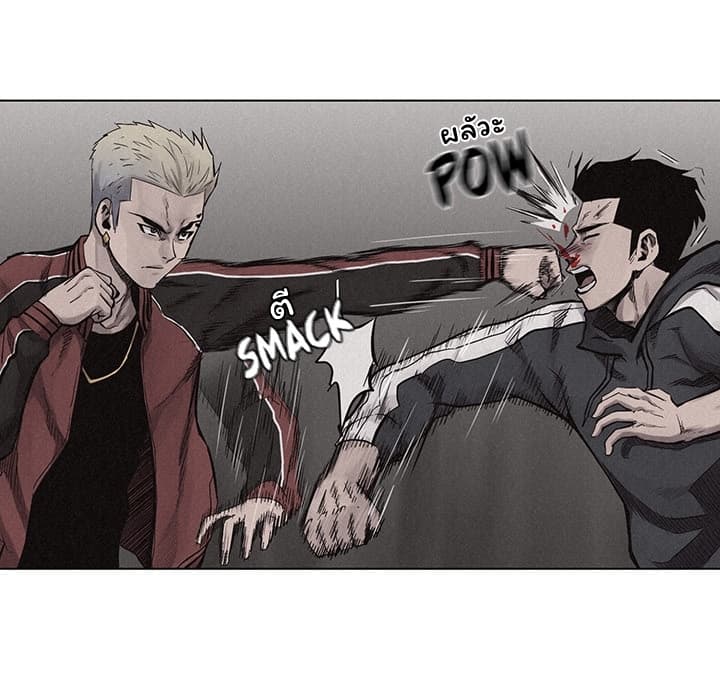 Pounding page 8