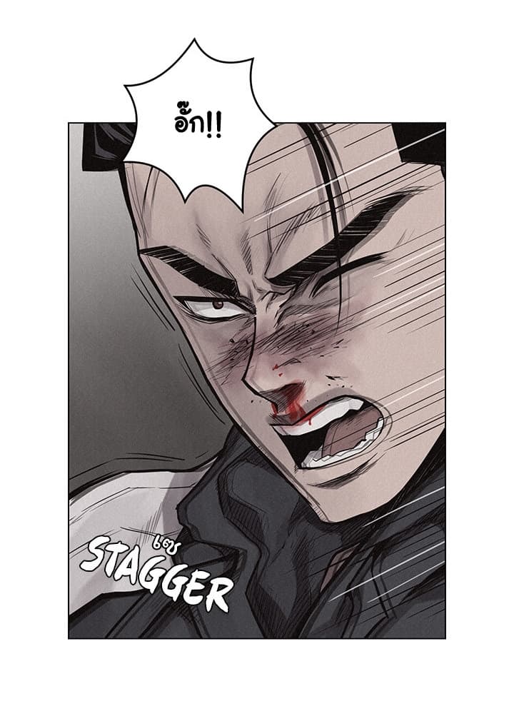 Pounding page 9