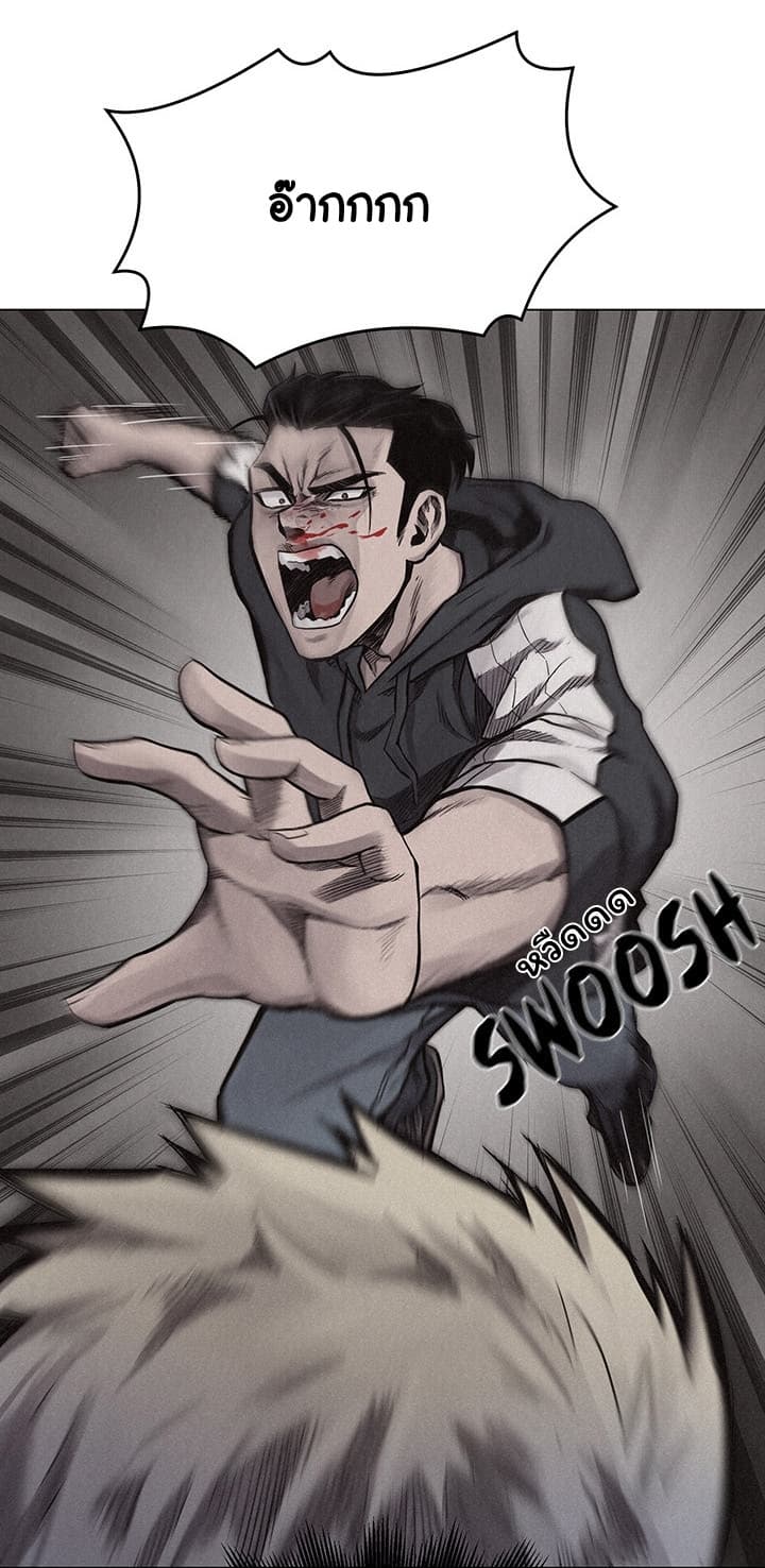 Pounding page 10