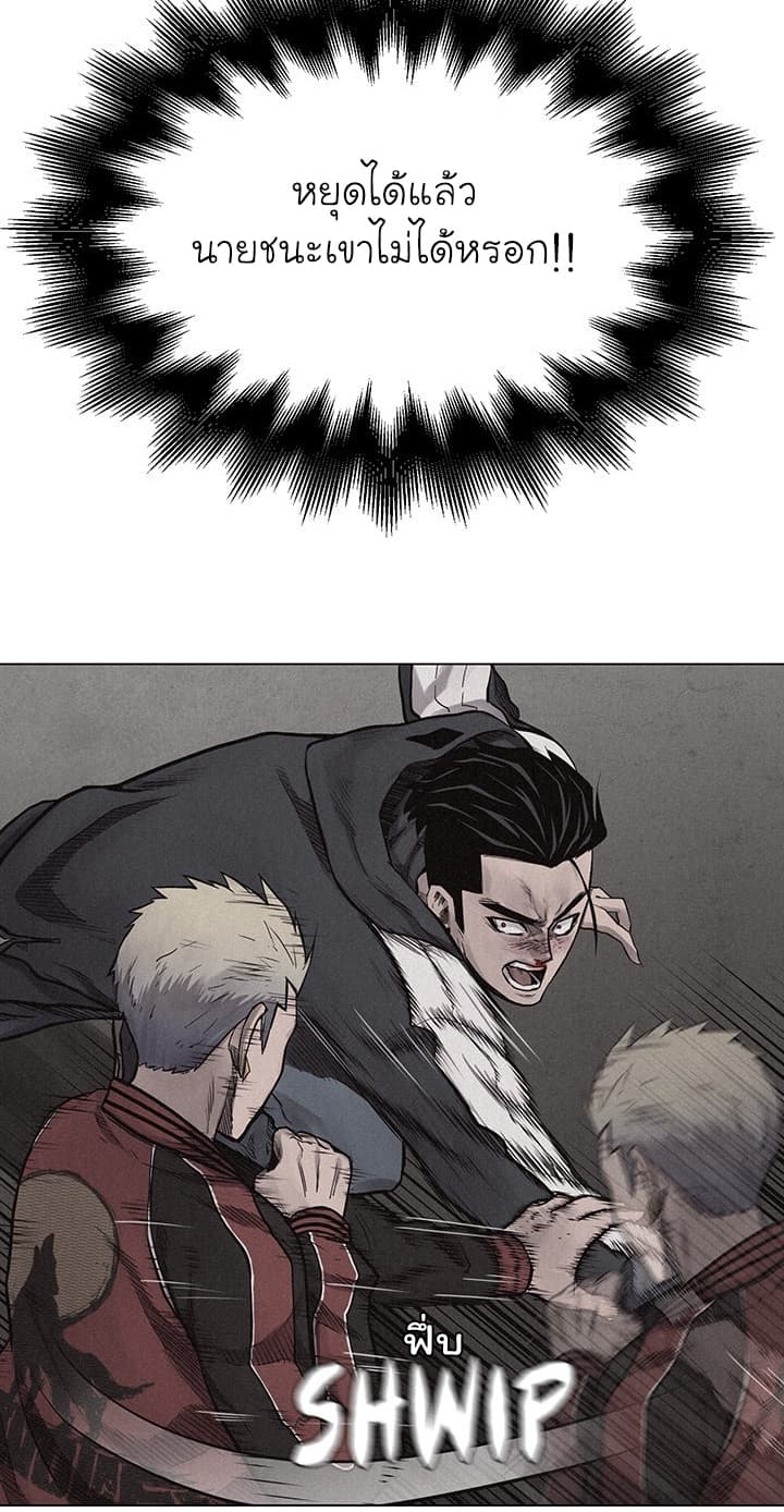 Pounding page 11