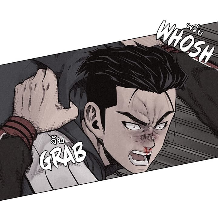 Pounding page 12