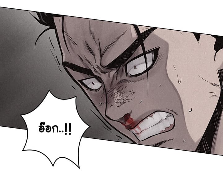 Pounding page 14