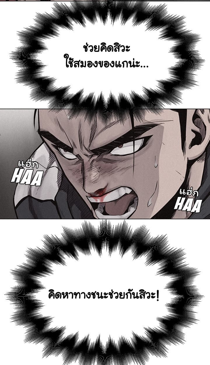 Pounding page 18