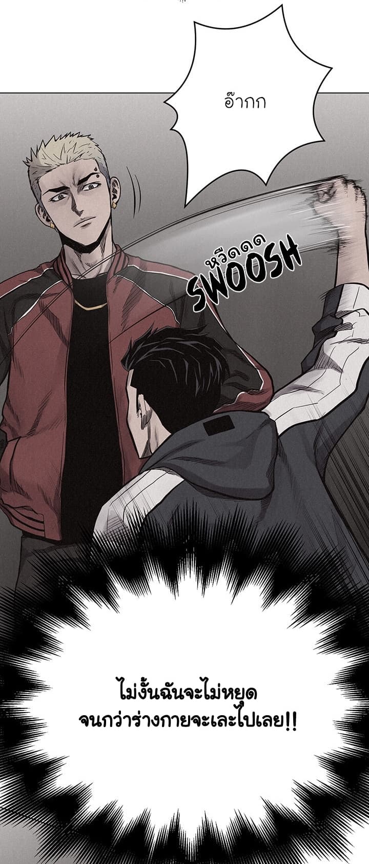 Pounding page 19
