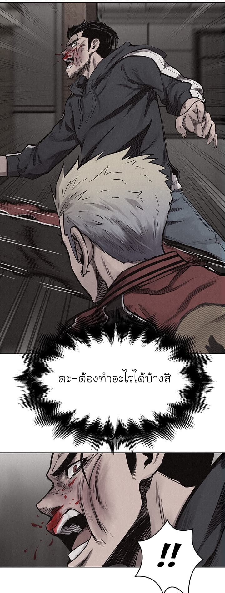 Pounding page 21