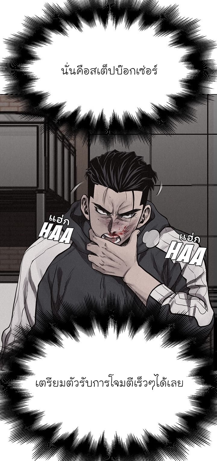 Pounding page 23
