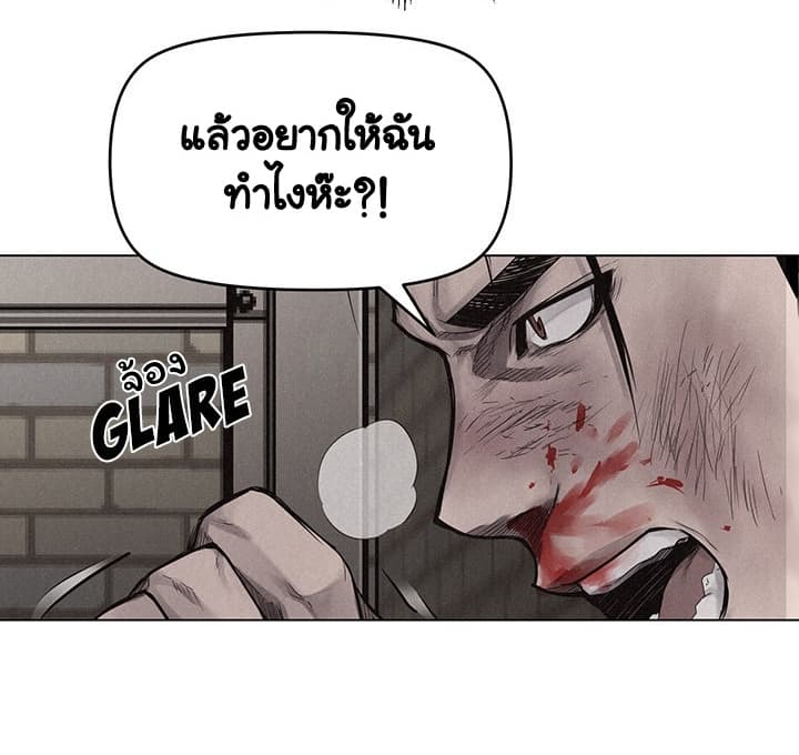 Pounding page 24