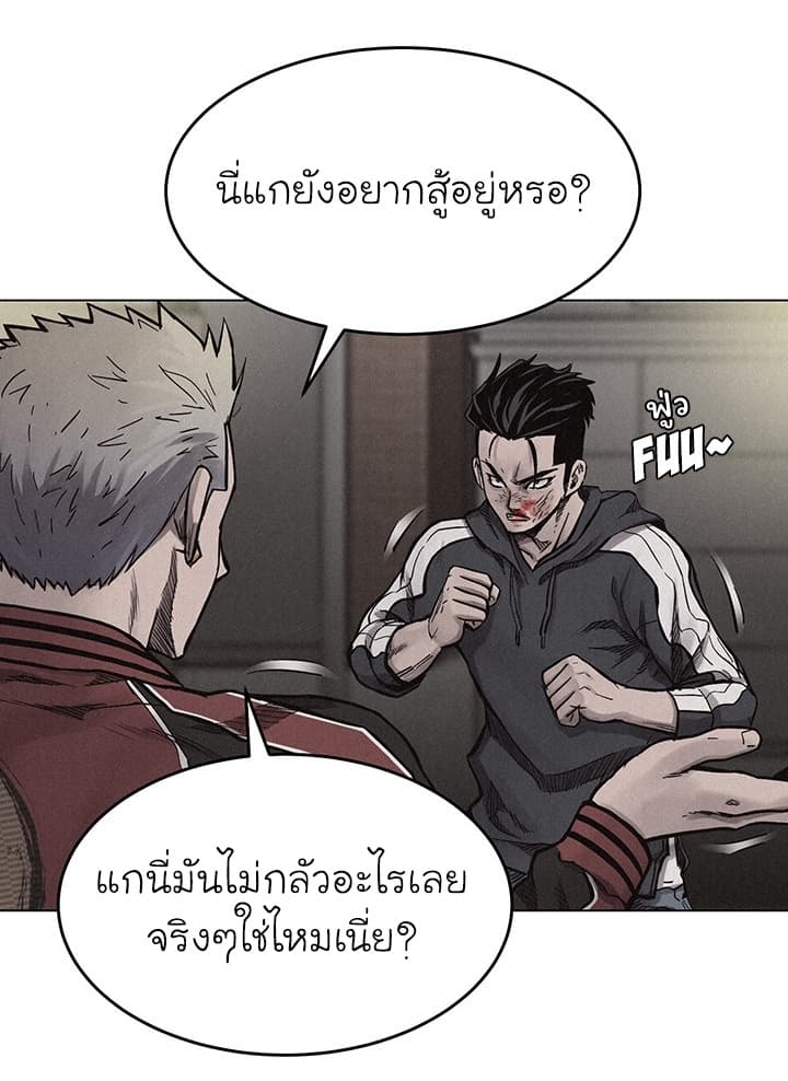 Pounding page 25