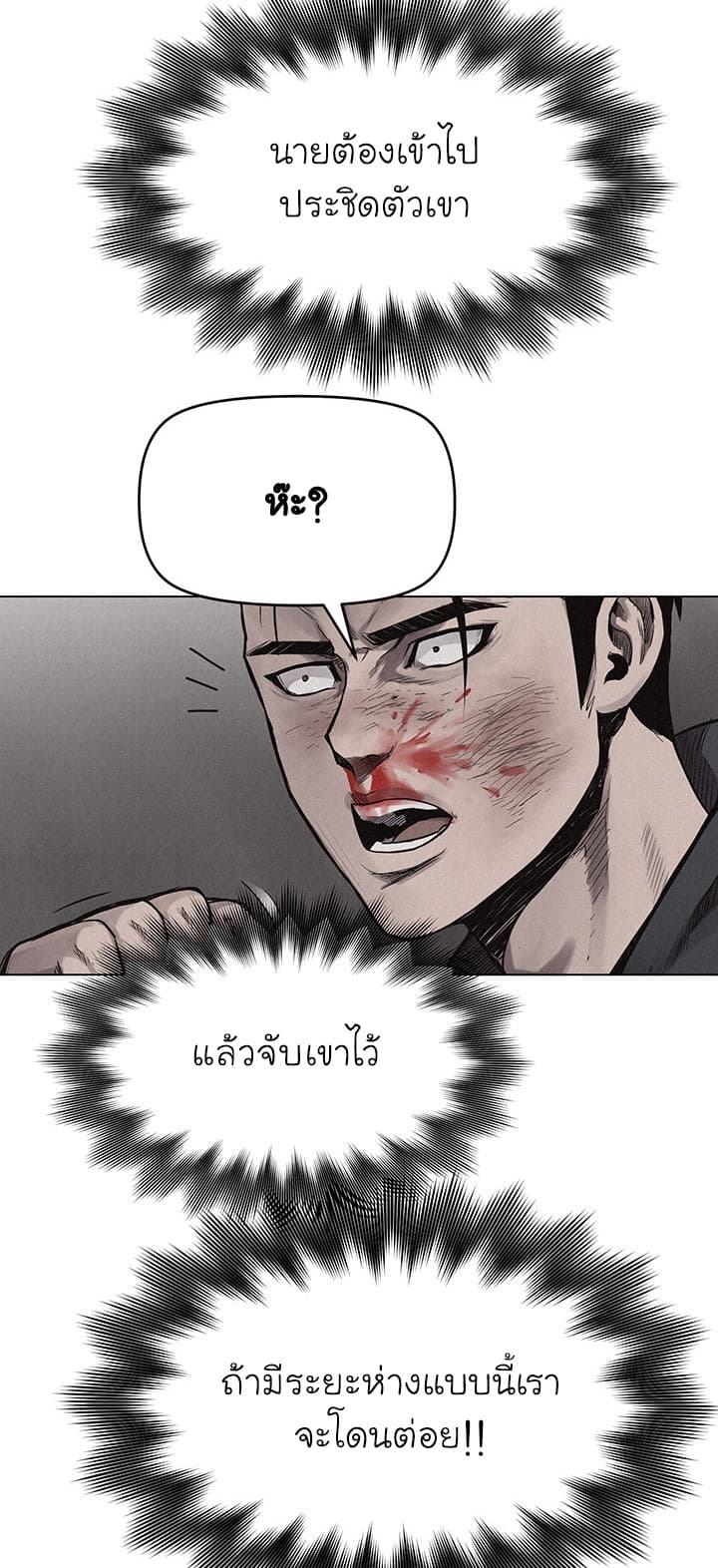 Pounding page 27