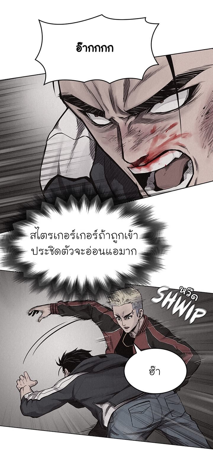 Pounding page 29