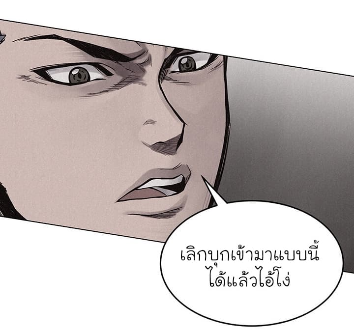 Pounding page 30