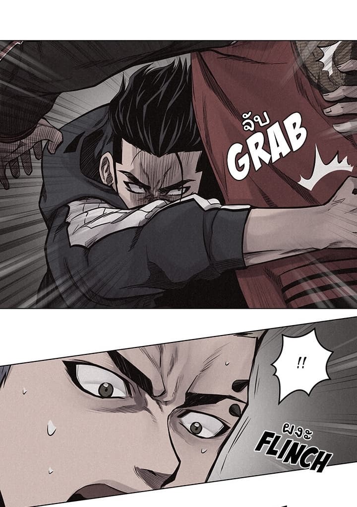 Pounding page 33