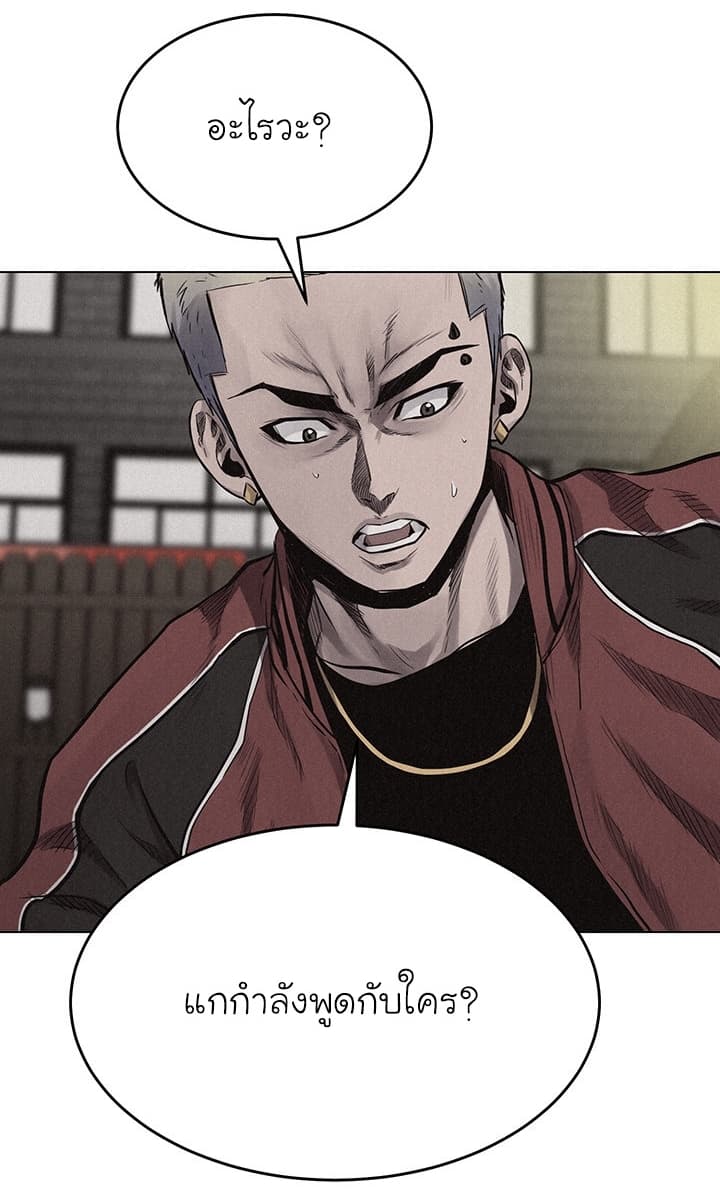 Pounding page 39