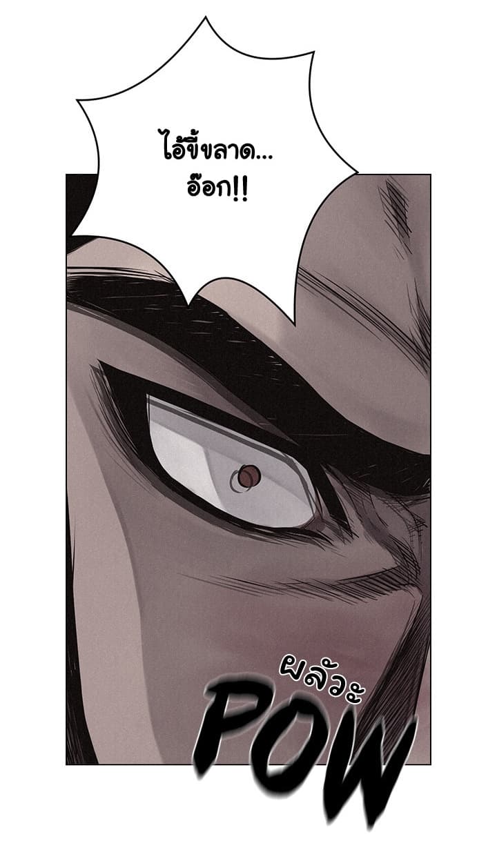 Pounding page 41