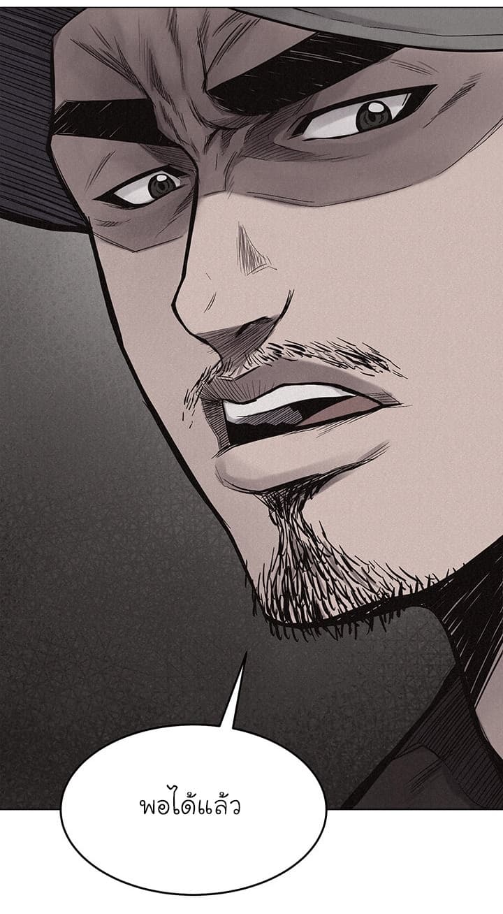 Pounding page 44