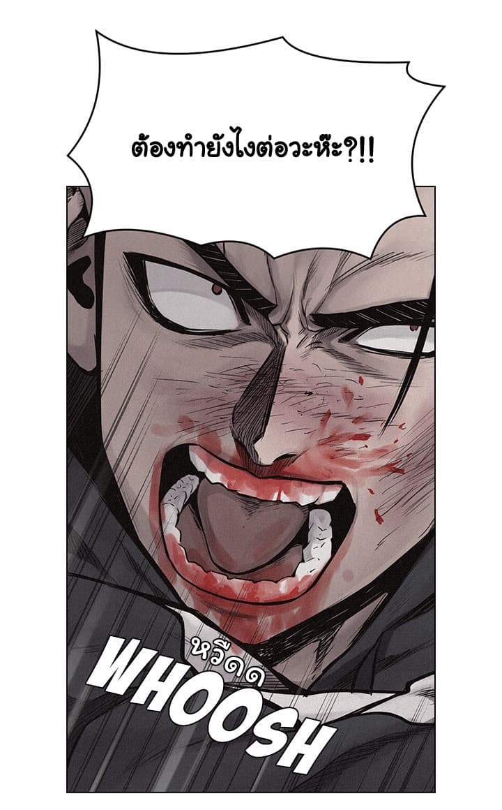 Pounding page 6