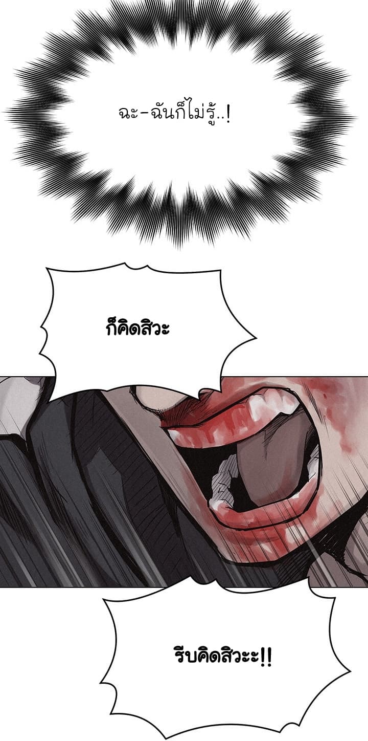 Pounding page 8