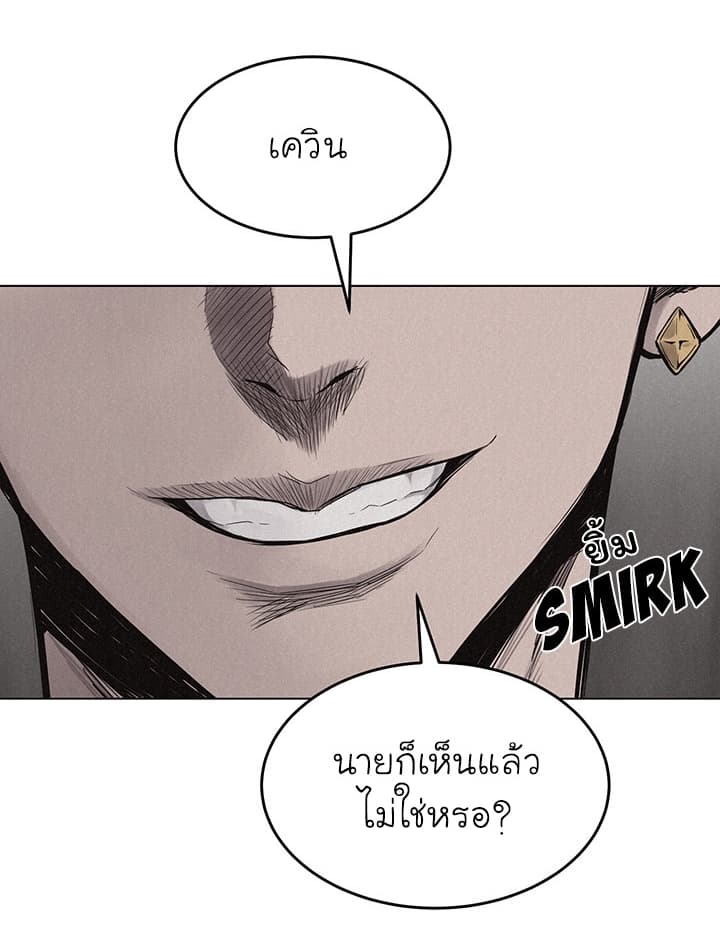 Pounding page 16