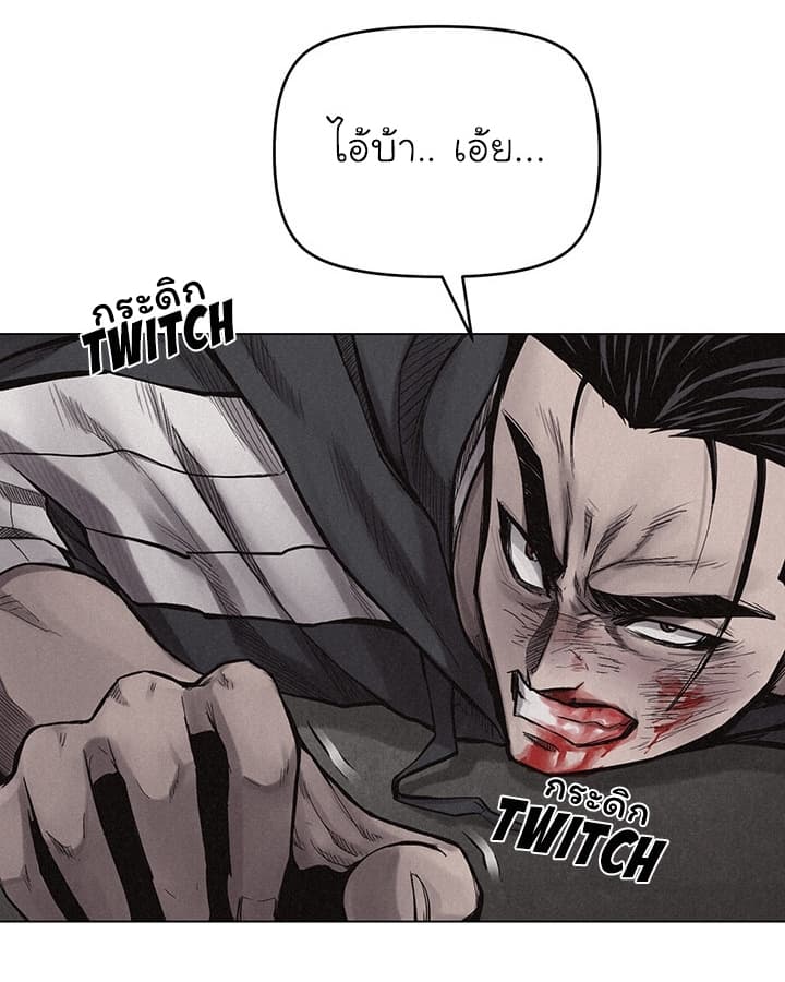 Pounding page 18