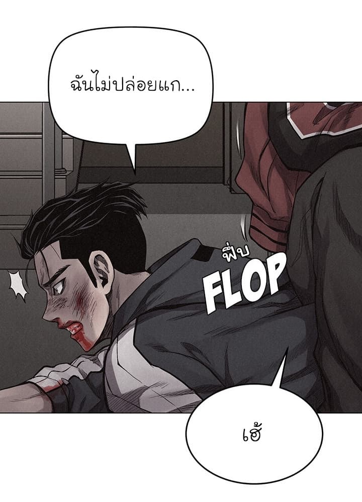 Pounding page 19