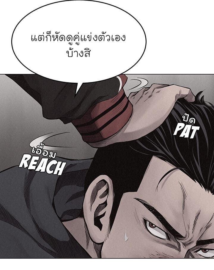 Pounding page 21