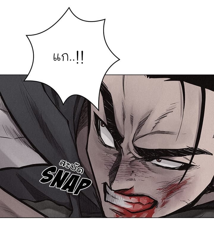 Pounding page 22