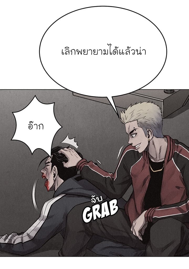 Pounding page 23