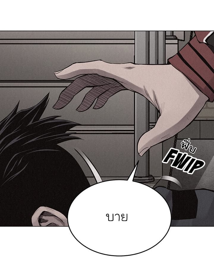 Pounding page 25