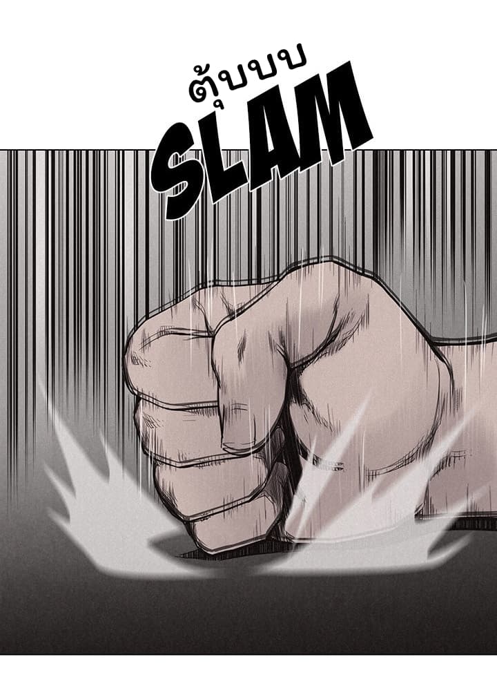 Pounding page 30