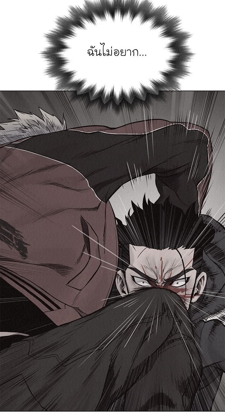 Pounding page 39
