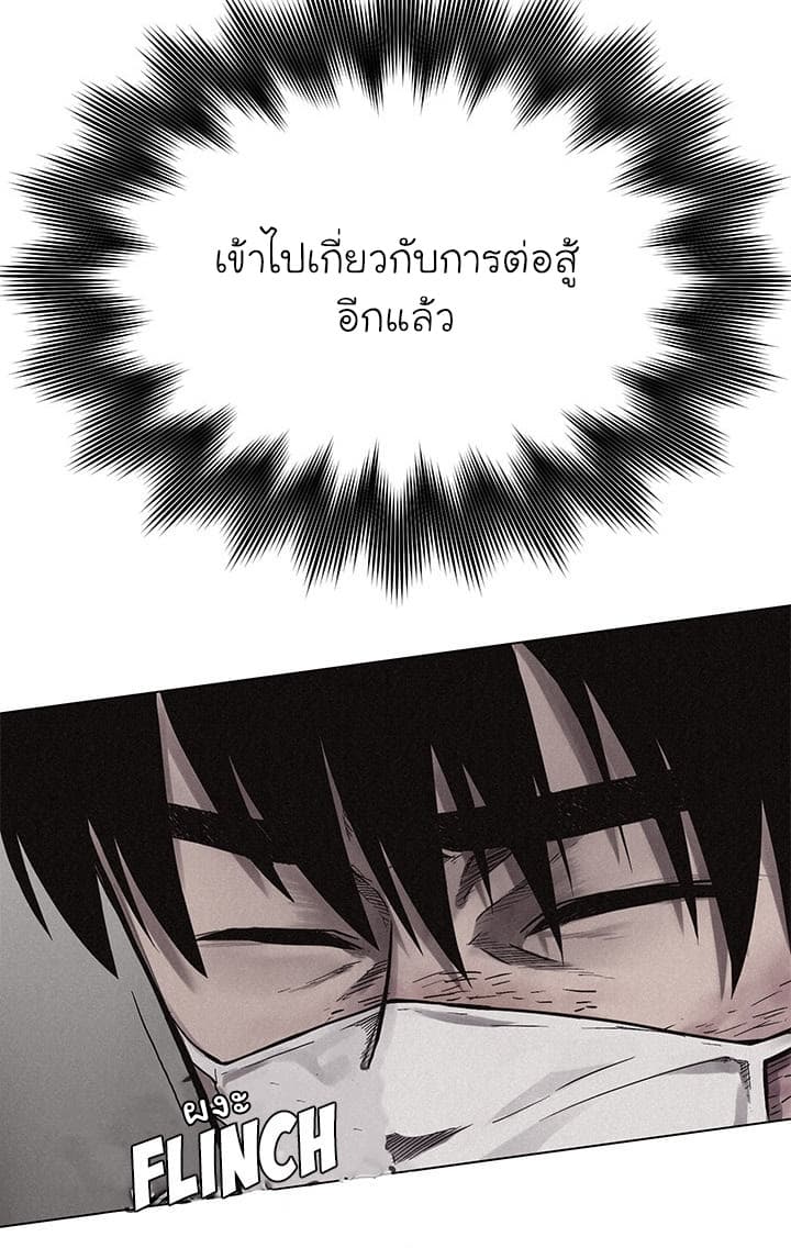 Pounding page 40