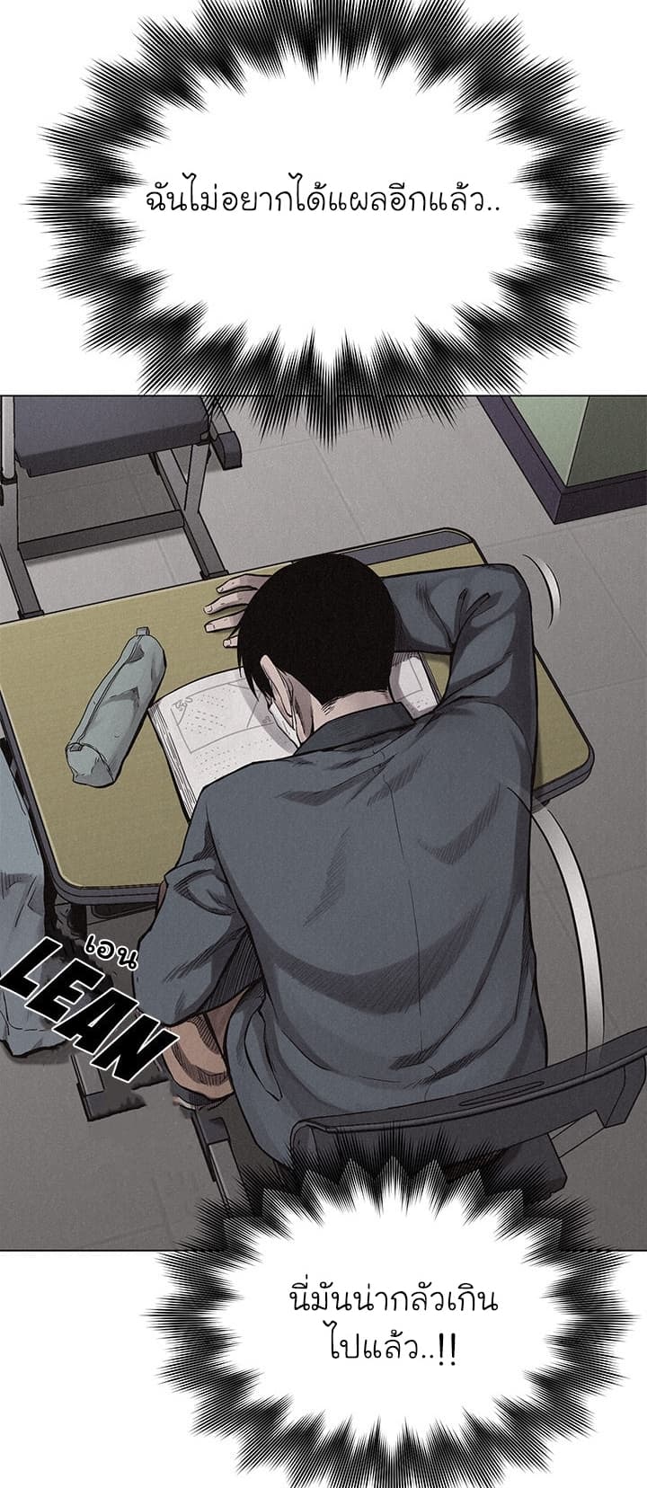 Pounding page 41