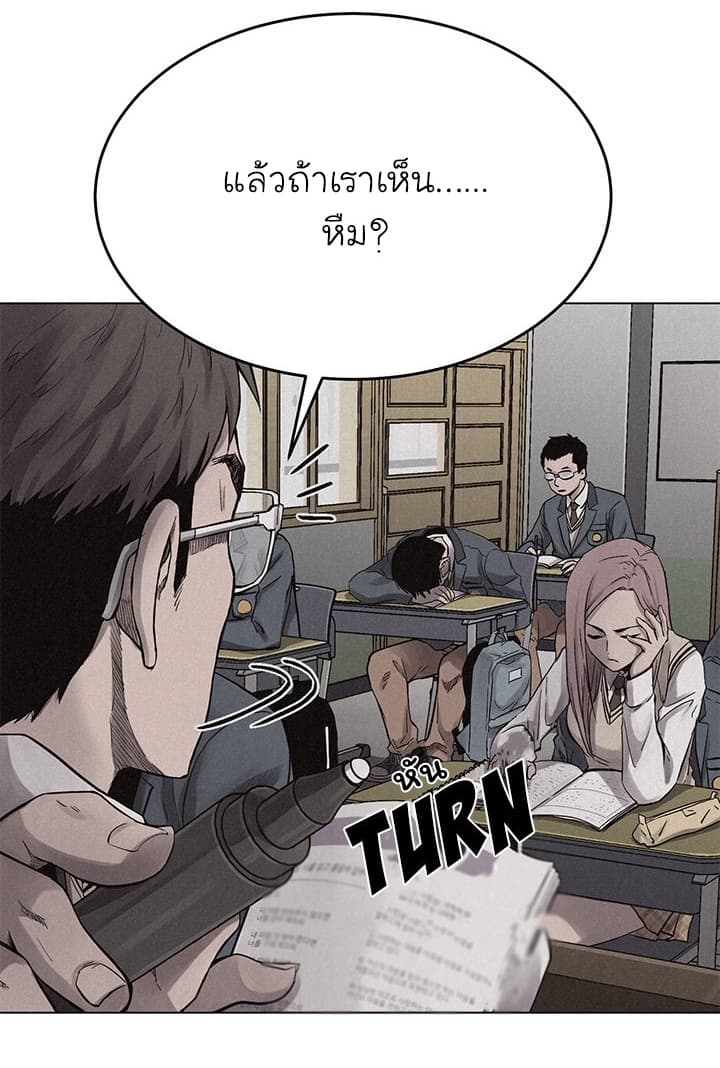 Pounding page 42