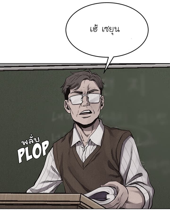 Pounding page 43