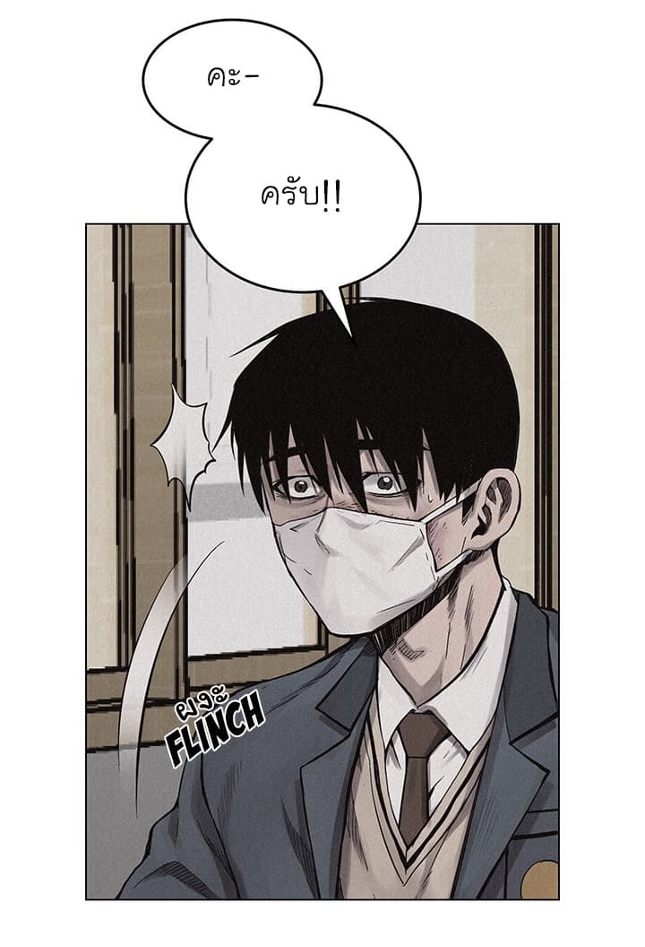 Pounding page 44