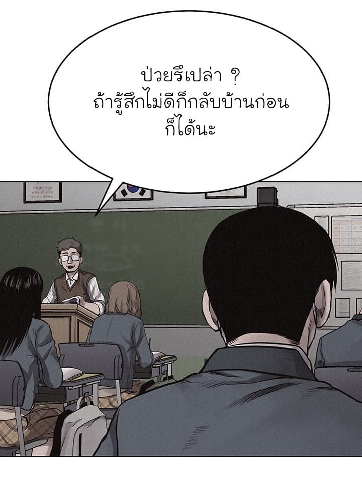 Pounding page 45