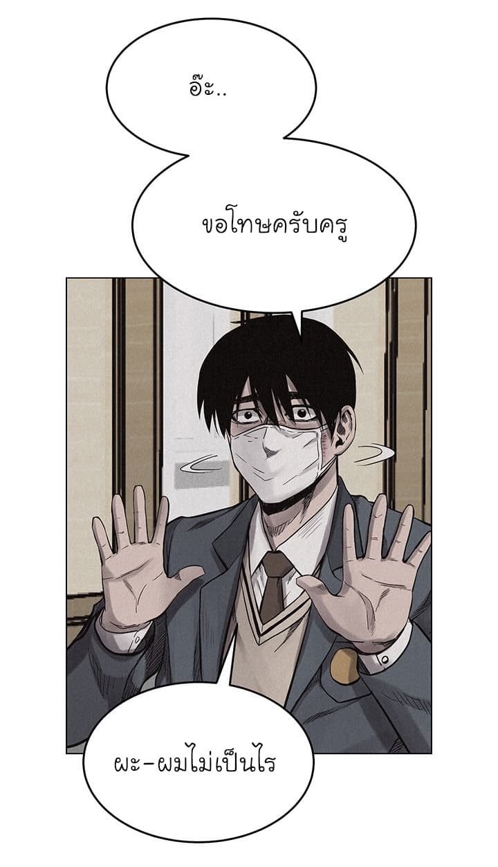 Pounding page 46