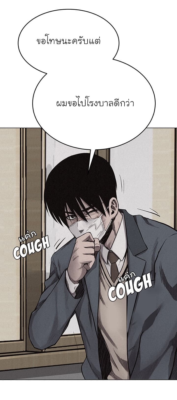 Pounding page 49