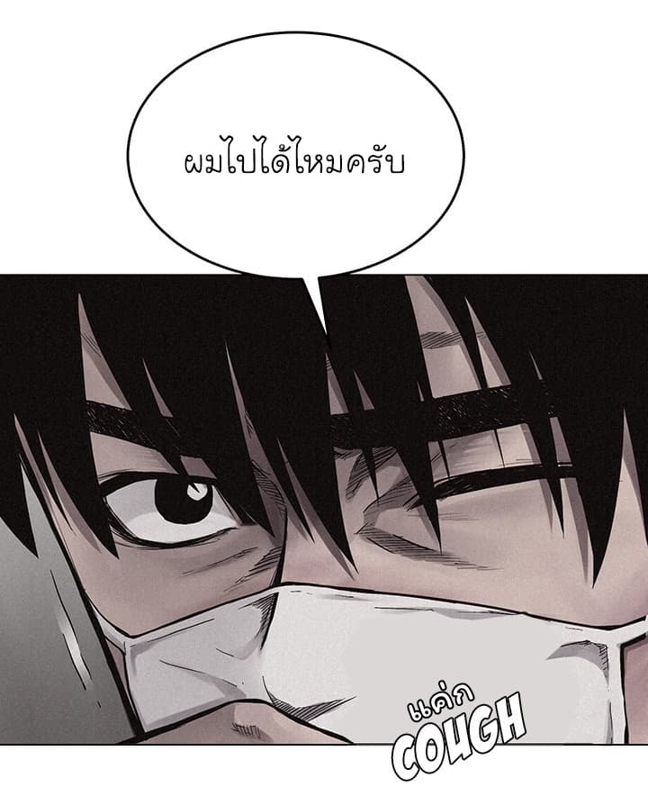 Pounding page 50