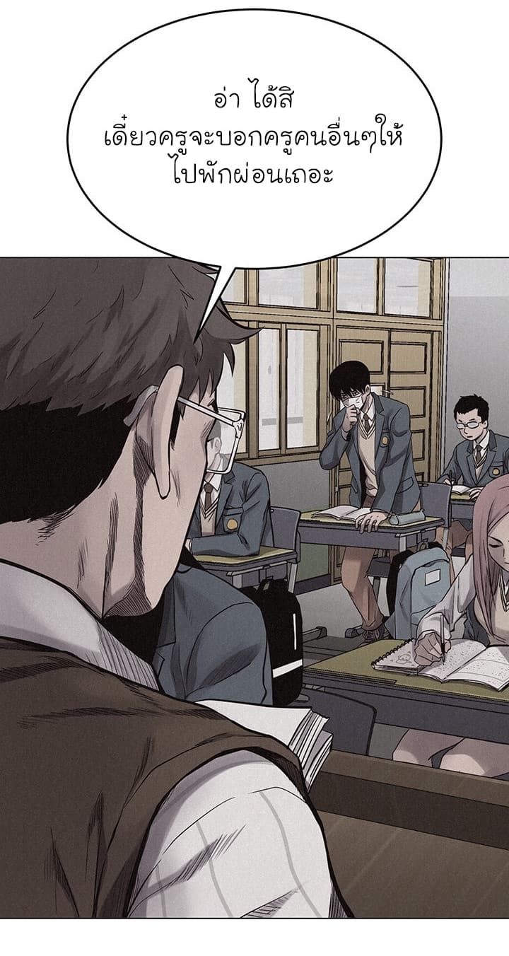 Pounding page 51
