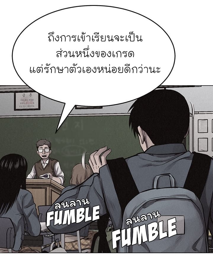 Pounding page 52