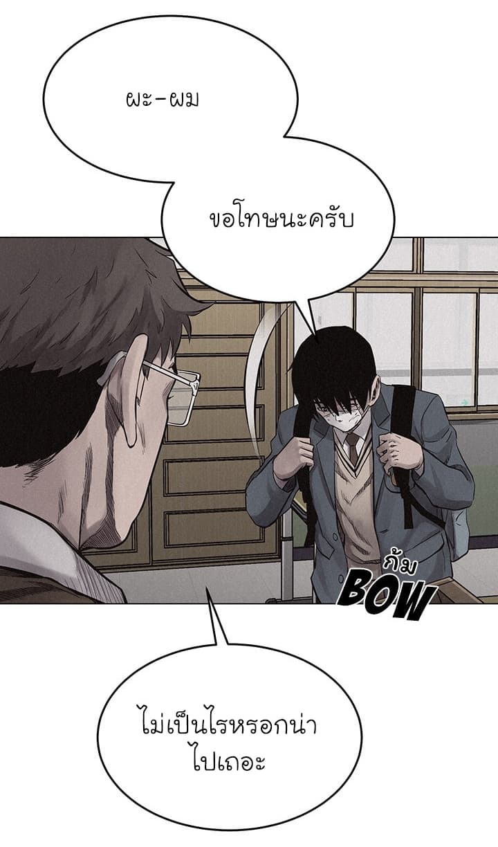 Pounding page 53
