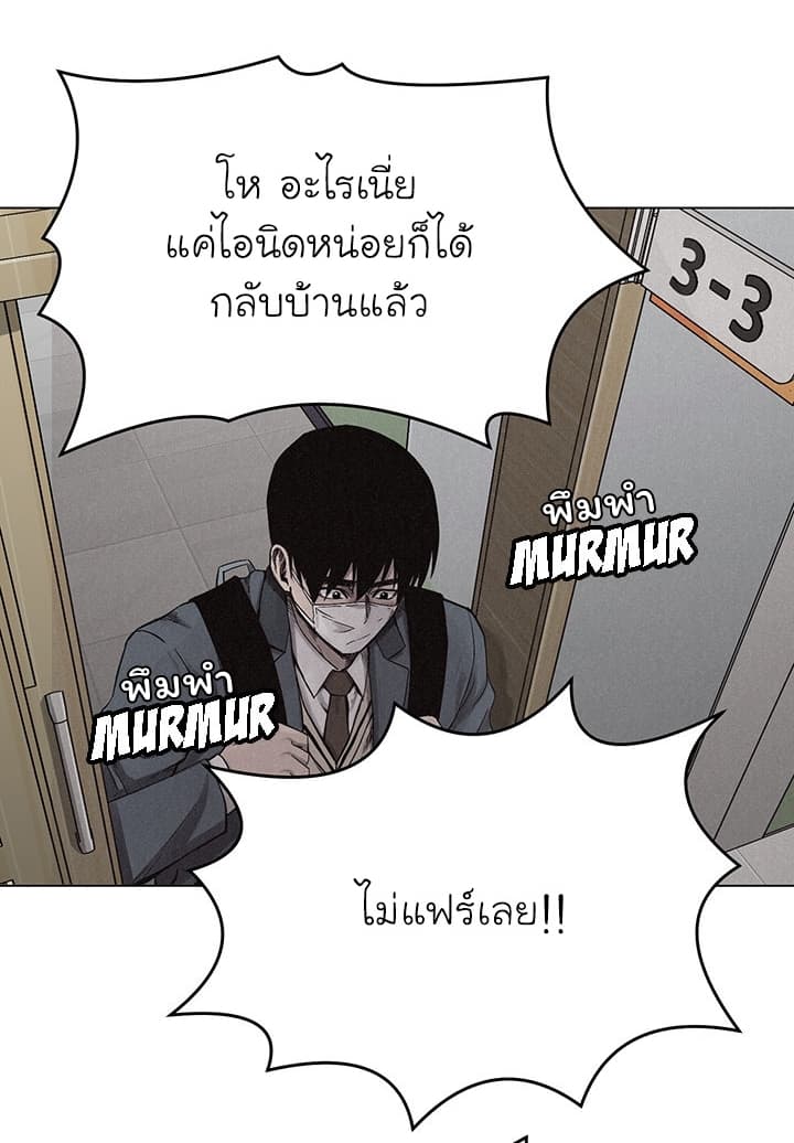 Pounding page 57