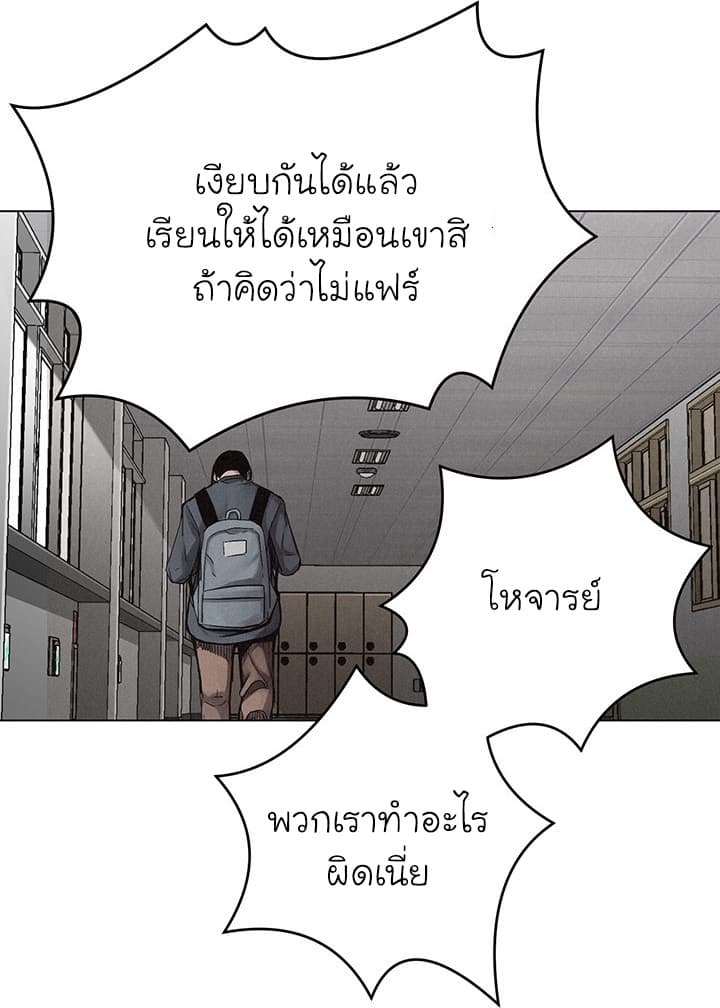 Pounding page 58